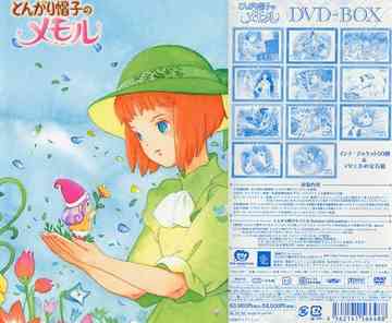 とんがり帽子のメモル DVD-BOX [期間限定生産] アニメ DVD - Neowing
