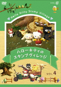 ハローキティのスタンプヴィレッジ VOL.4 クレイアニメ DVD - Neowing