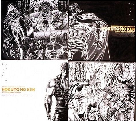 北斗の拳究極版 全巻収納ボックス コアミックス 本/雑誌 - Neowing