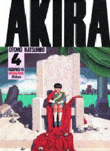 AKIRA 4 (KCDX) 大友克洋/著 本/雑誌 - Neowing