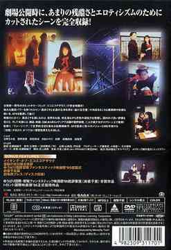エコエコアザラク WIZARD OF DARKNESS 邦画 DVD - Neowing