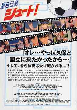 蒼き伝説シュート! COMPLETE BOX League.2 [初回限定生産] アニメ DVD