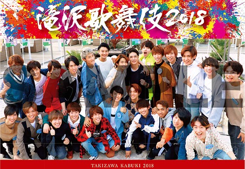 滝沢歌舞伎2018 [通常版] 滝沢秀明 DVD - Neowing