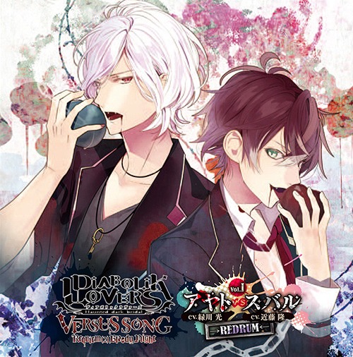 DIABOLIK LOVERS VERSUS SONG Requiem (2) Bloody Night Vol.I アヤト