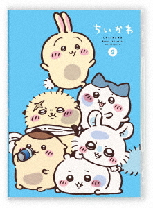 ちいかわ 豪華版 2 アニメ DVD - Neowing