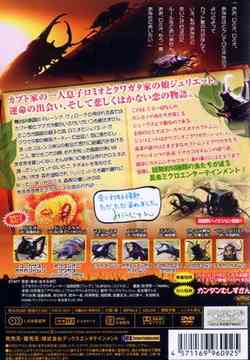 虫が演じるシェイクスピア「ロミオとジュリエット」 邦画 DVD - Neowing