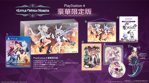 Little Witch Nobeta (リトルウィッチノベタ) [豪華限定版] ゲーム PS4