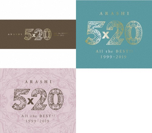 5×20 All the BEST!! 1999-2019 [3タイプ一括購入セット] 嵐 CD