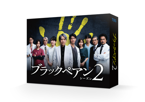 ブラックペアン シーズン2 Blu-ray BOX TVドラマ Blu-ray - Neowing