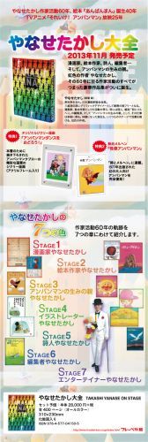 やなせたかし大全 やなせたかし/〔著〕 本/雑誌 - Neowing