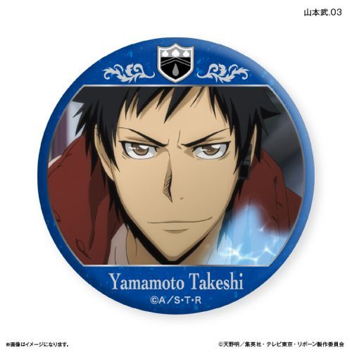 家庭教師ヒットマンREBORN! だけ缶 山本武だけ トレーディング バッジ