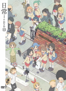 日常のDVD 第13巻(最終巻) [DVD+CD] [特装版] アニメ DVD - Neowing