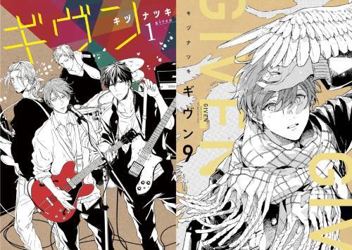 新品全巻コミックセット] ギヴン given [全1-9巻 完結セット] (ディア