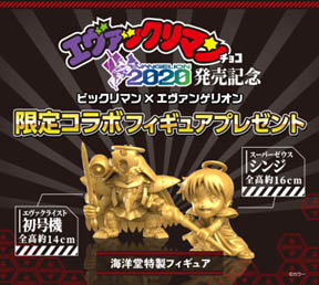 ビックリマン】【エヴァンゲリオン】エヴァックリマン特別セットが公式