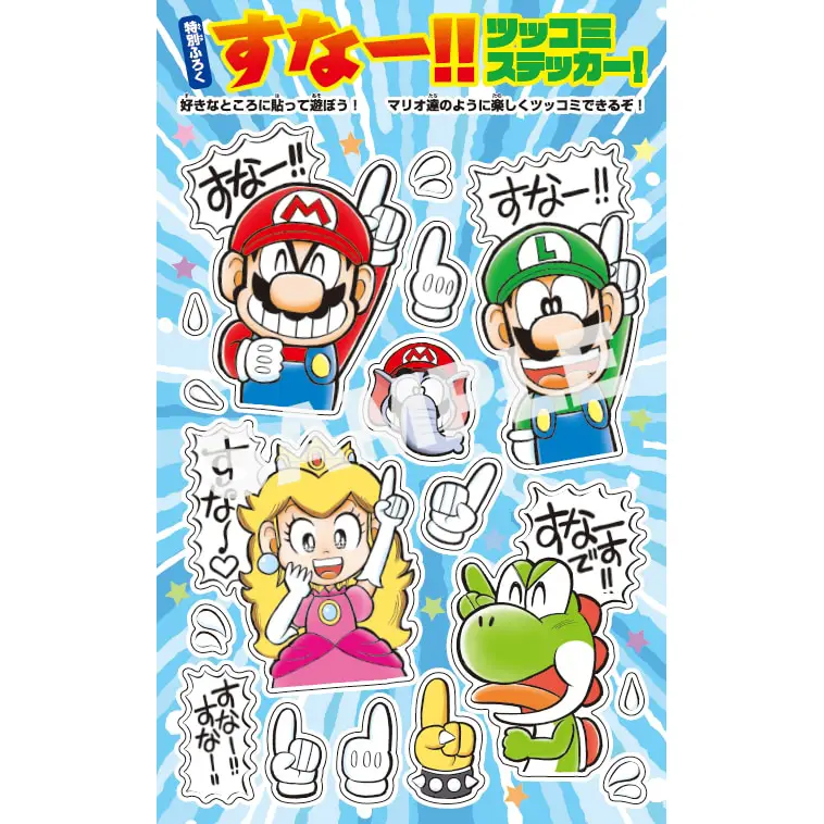 スーパーマリオくん 1巻〜61巻 スペシャルセレクション他 全65冊セット