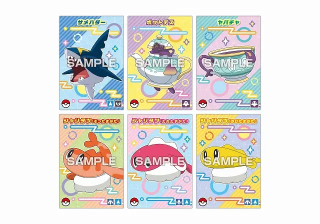 ポケモン】ブロマイド付きガム「ポケットモンスター ブロマイドガム