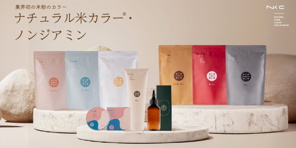 natural kome color non-diamine | 株式会社ナッシュ