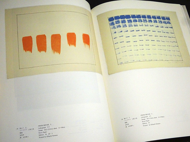 李禹煥 全版画 1970-1986 特装版 / 李禹煥 | Natsume Books