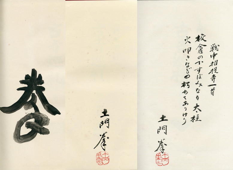 古寺巡礼 全5巻揃 / 土門拳 | Natsume Books