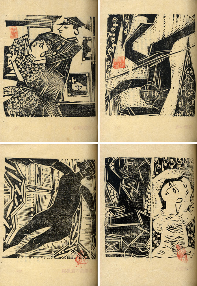 犯罪幻想 / 江戸川乱歩 棟方志功画 | Natsume Books