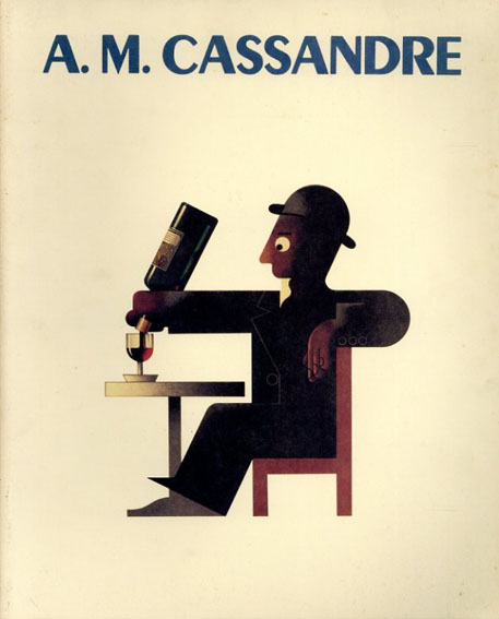 カッサンドル展 / A.M.Cassandre | Natsume Books