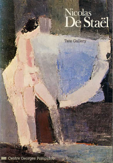 ニコラ・ド・スタール Nicolas De Stael / Tate Gallary | Natsume Books