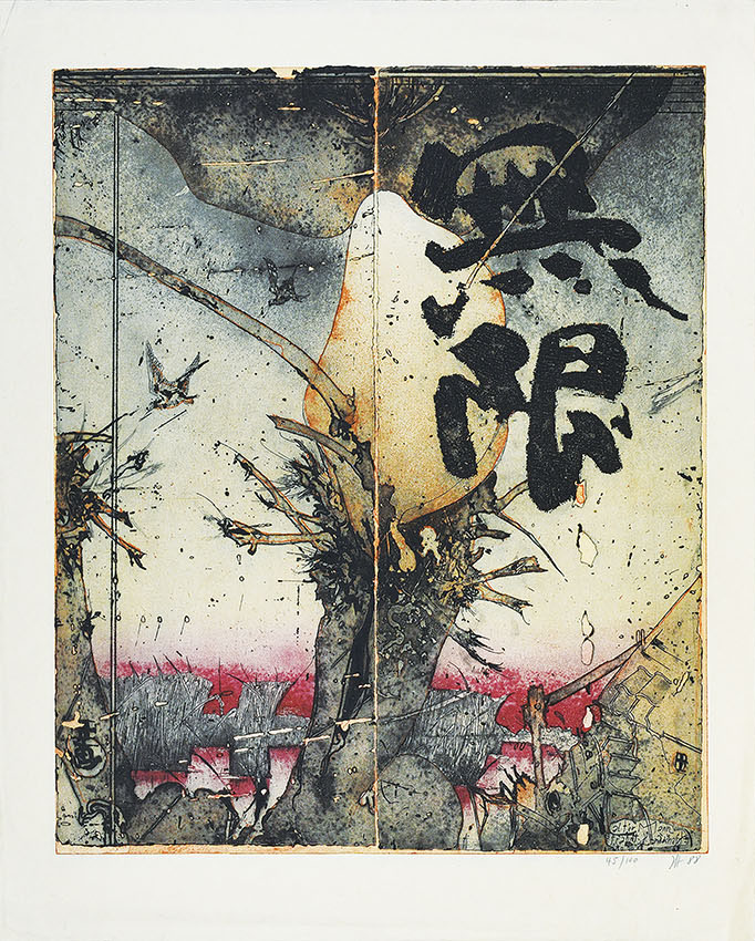 ホルスト・ヤンセン版画「無限」 | Natsume Books