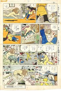 Jiro Kuwata / 桑田次郎作品「カワリ大いに笑う」 | Natsume Books