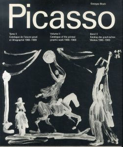 パブロ・ピカソ 彫刻カタログ・レゾネ Pablo Picasso: The Sculptures