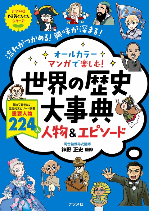ナツメ社やる気ぐんぐんシリーズ」検索結果 | ナツメ社
