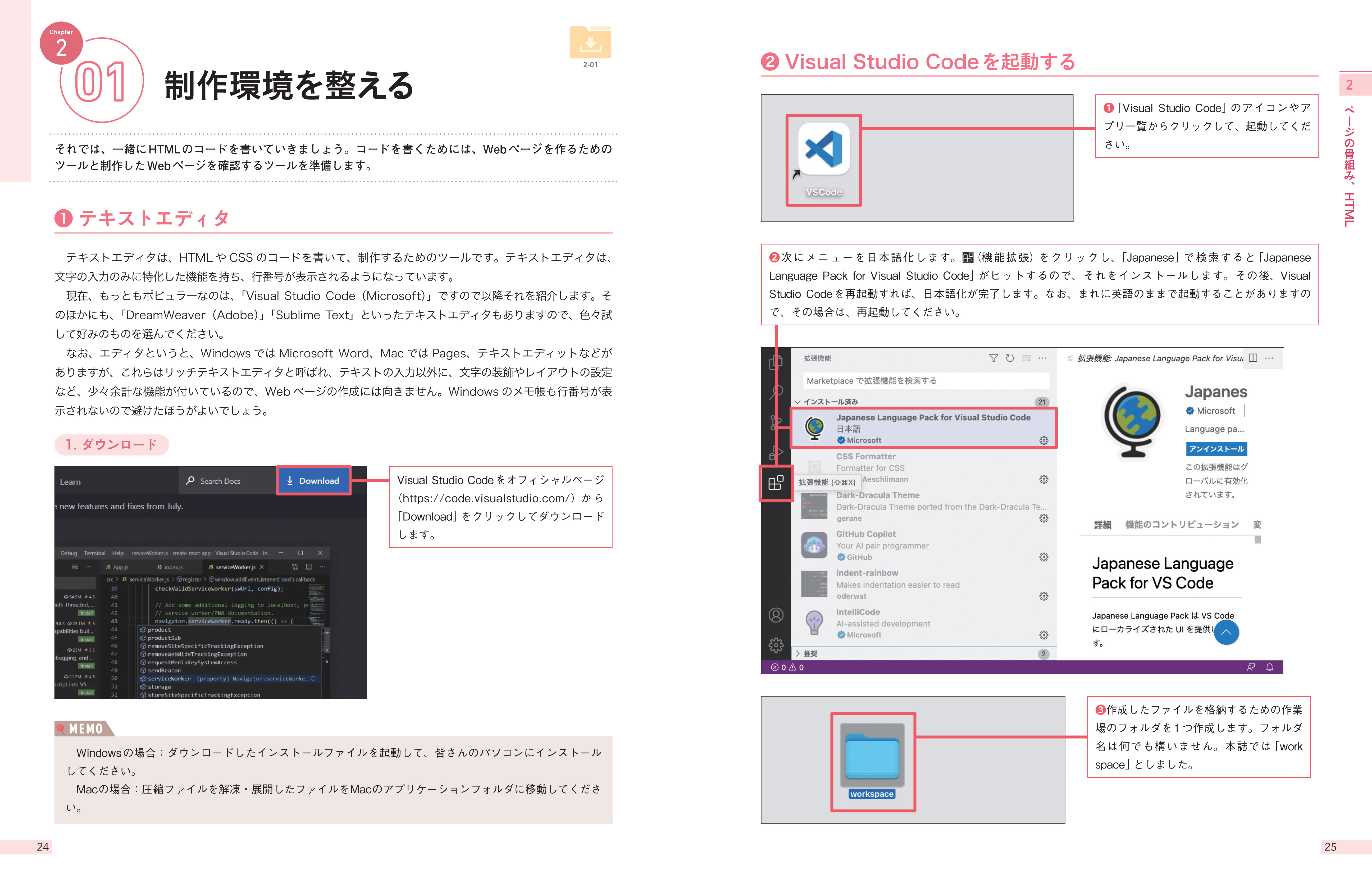 ゼロから覚えるHTML・CSSとWebデザイン魔法の教科書 | ナツメ社