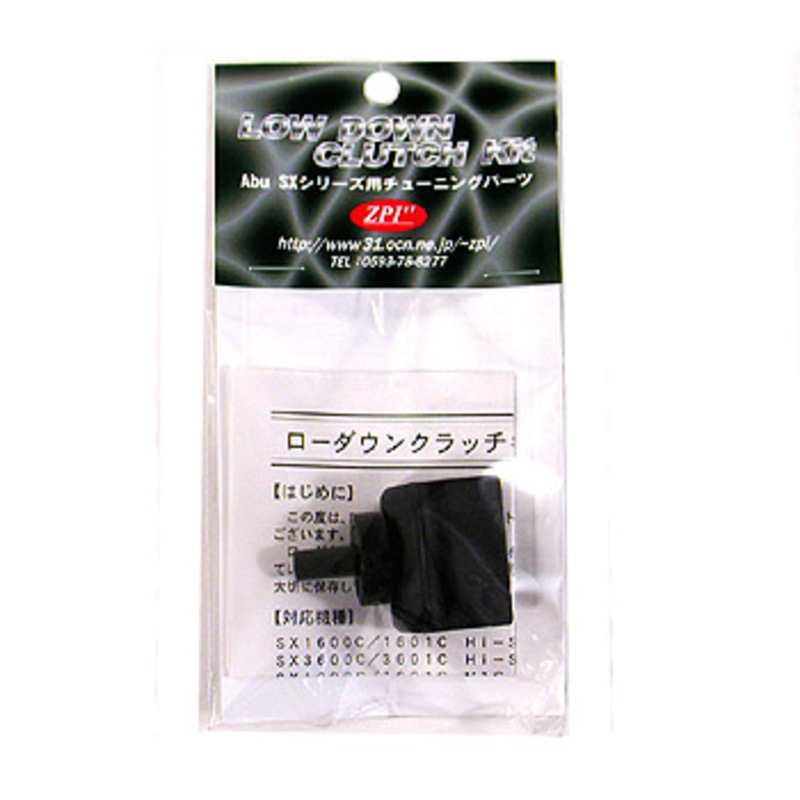 ZPI(ジーピーアイ) ローダウン クラッチキット Abu SXシリーズ用