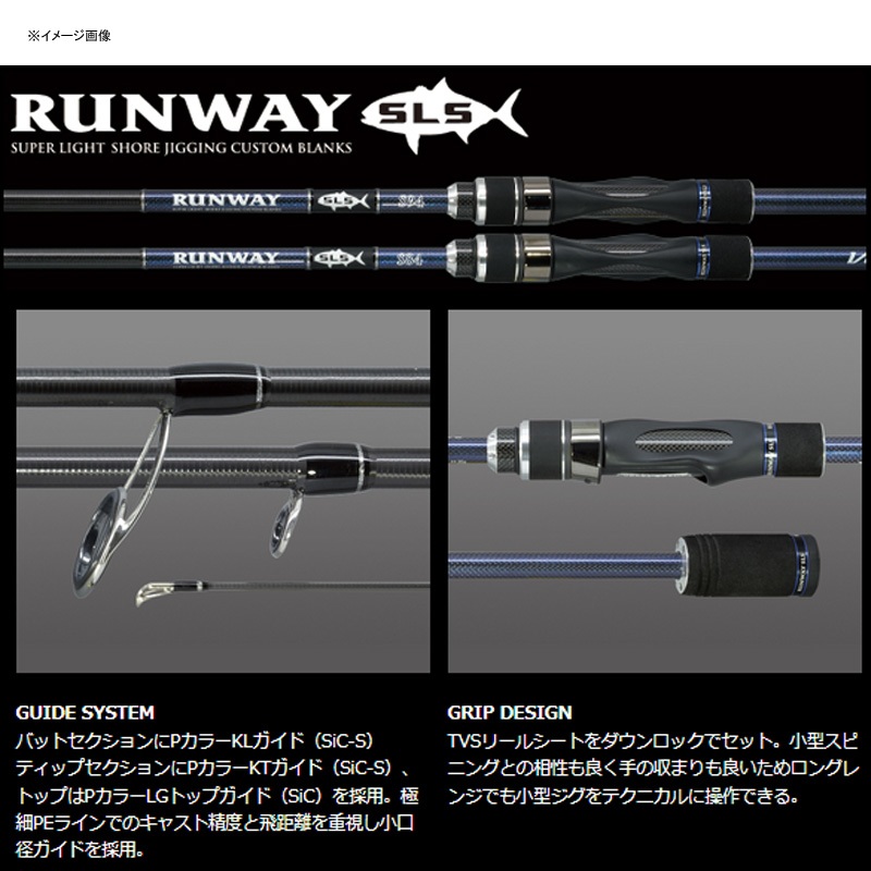 ゼスタ(XeSTA) ランウェイ SLS RWSLS-S94 スーパーロングシューター