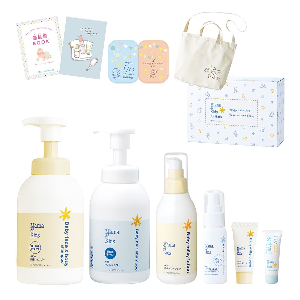 出産祝いのプレゼントに。 | ママ＆キッズ ベビースキンケアギフトセット