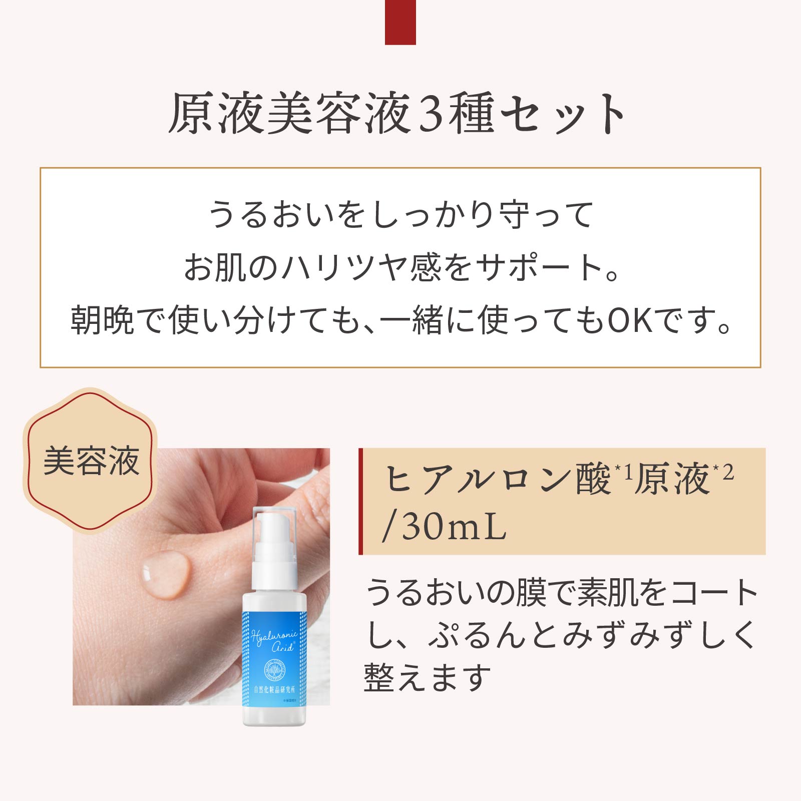 福袋2026 スキンケア+ヘアケアセット 自然化粧品研究所