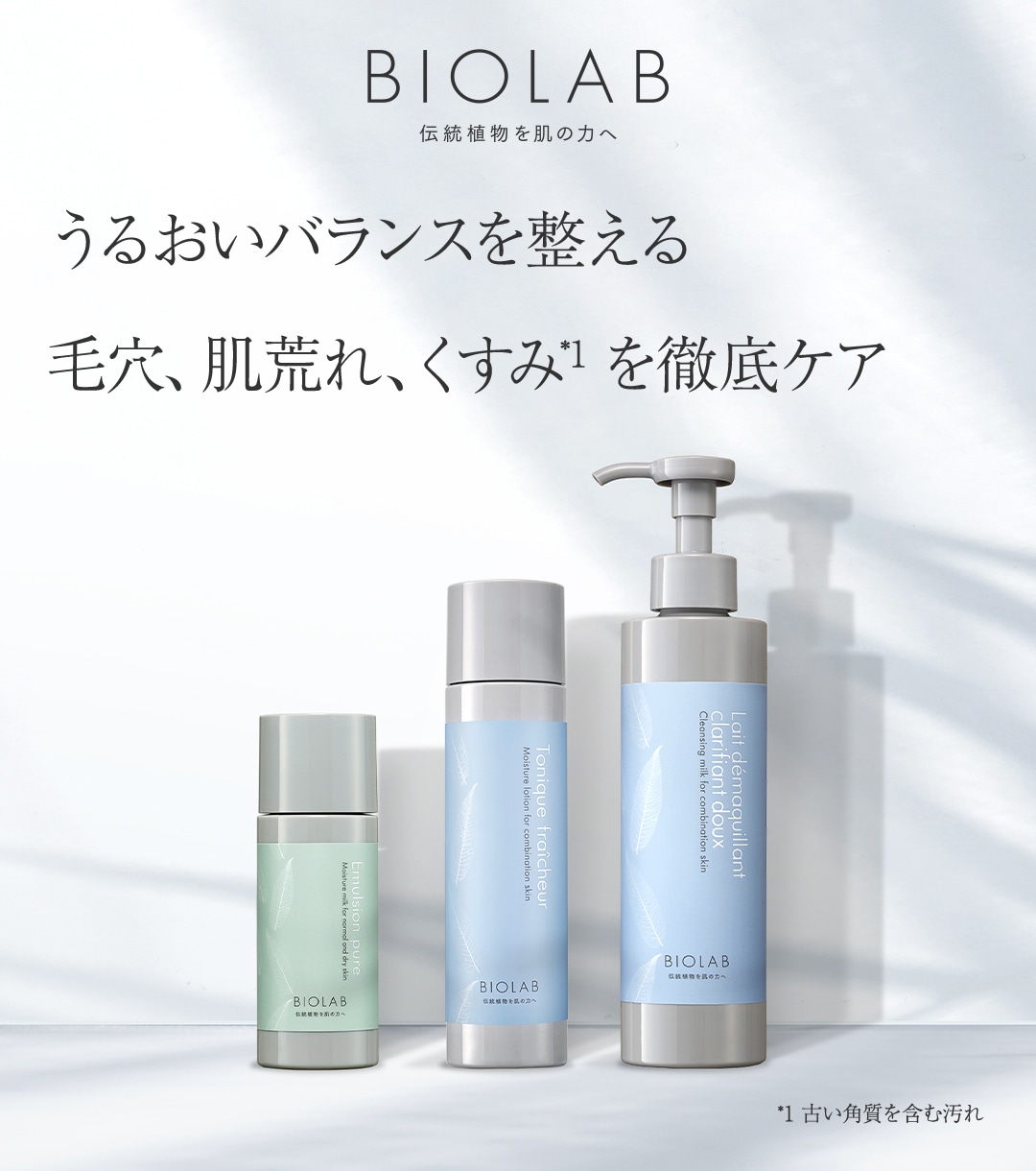 バイオラブ デマキャン クラリフィアン N 【クレンジング】 オイリー