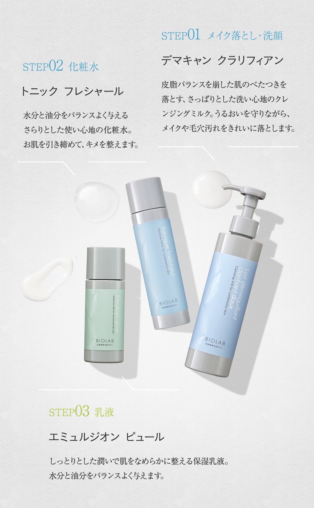 バイオラブ デマキャン クラリフィアン N 【クレンジング】 オイリー