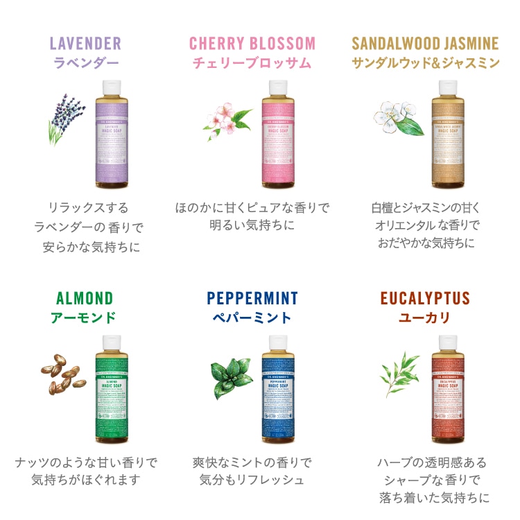 ドクターブロナー マジックソープ M 473mL＜全11種＞(CH(チェリー