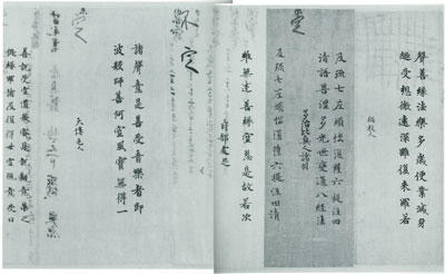 奈良時代、美しい文字の裏側 - なぶんけんブログ