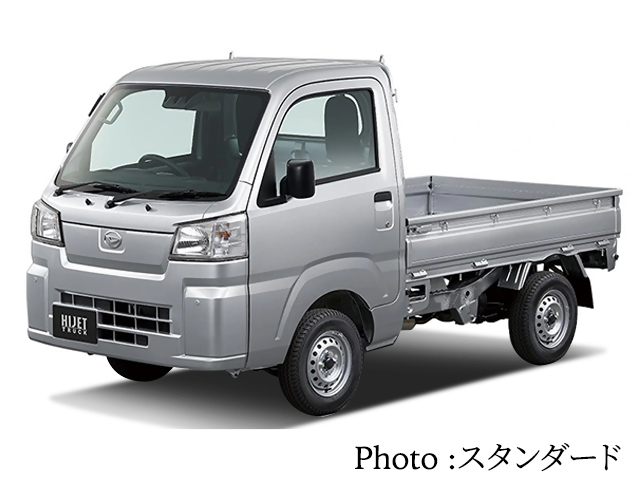 ダイハツ ハイゼットトラックの新車グレード一覧（1ページ目）｜新車