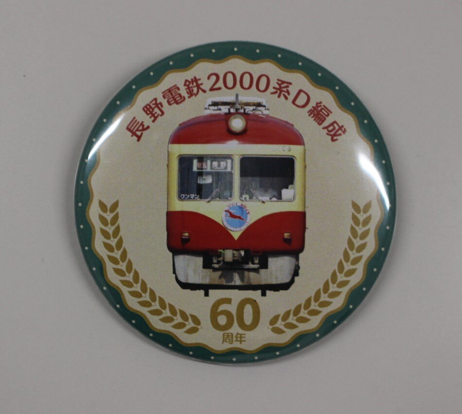 2000系D編成60周年記念缶バッジ | 鉄道グッズ 【オリジナル記念グッズ