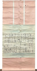 禅林墨蹟 曹洞宗、黄檗宗/掛け軸(Hanging scrolls) 絵画の買取 販売