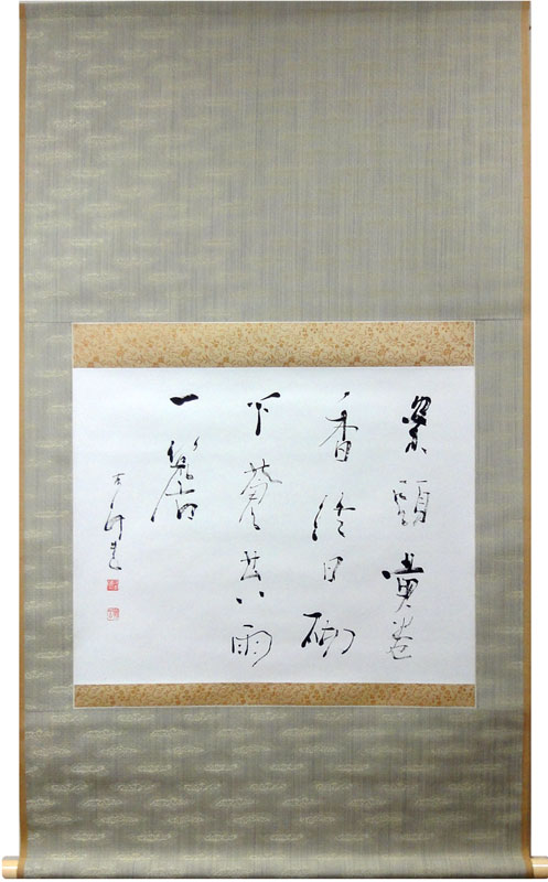 手島右卿 右卿行書果頭幅/Web書画ミュージアム