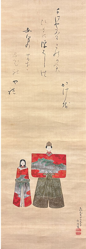 中林竹渓 香川景樹 香川景樹賛 雛図/掛け軸(Hanging scrolls) 絵画の