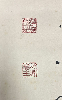 秦慧玉 無/掛け軸(Hanging scrolls) 絵画の買取 販売 鑑定/長良川画廊