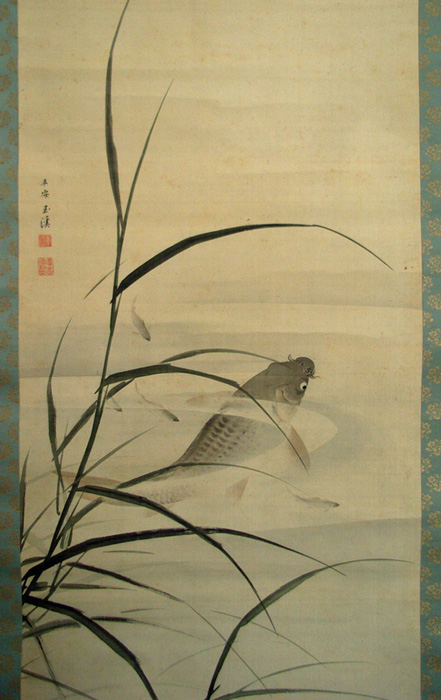 望月玉渓 若芦游鯉図/掛け軸 絵画の買取.販売.表装/長良川画廊