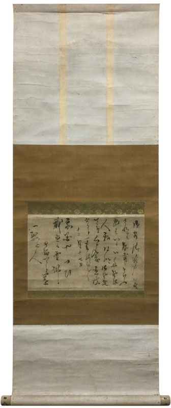 小林一茶 日桓上人宛書状/掛け軸 絵画の買取.販売.表装/長良川画廊