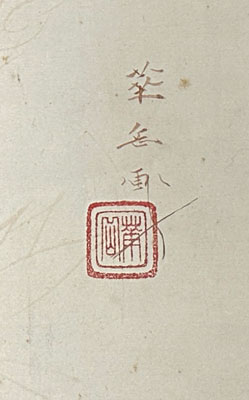 村上華岳 聖観音/掛け軸(Hanging scrolls) 絵画の買取 販売 鑑定