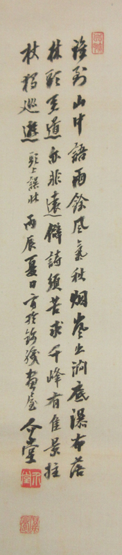 山田介堂 浅絳山水秋気烟嵐図/掛け軸 絵画の買取.販売.表装/長良川画廊