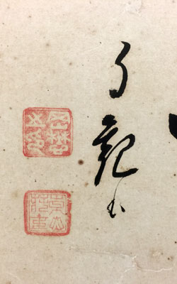 岡田茂吉 地上天国/Web書画ミュージアム